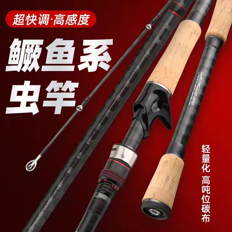 虫竿超快调XF路亚竿泛用远投竿直柄枪柄碳素虫杆鳜鱼鲈鱼钓鱼竿