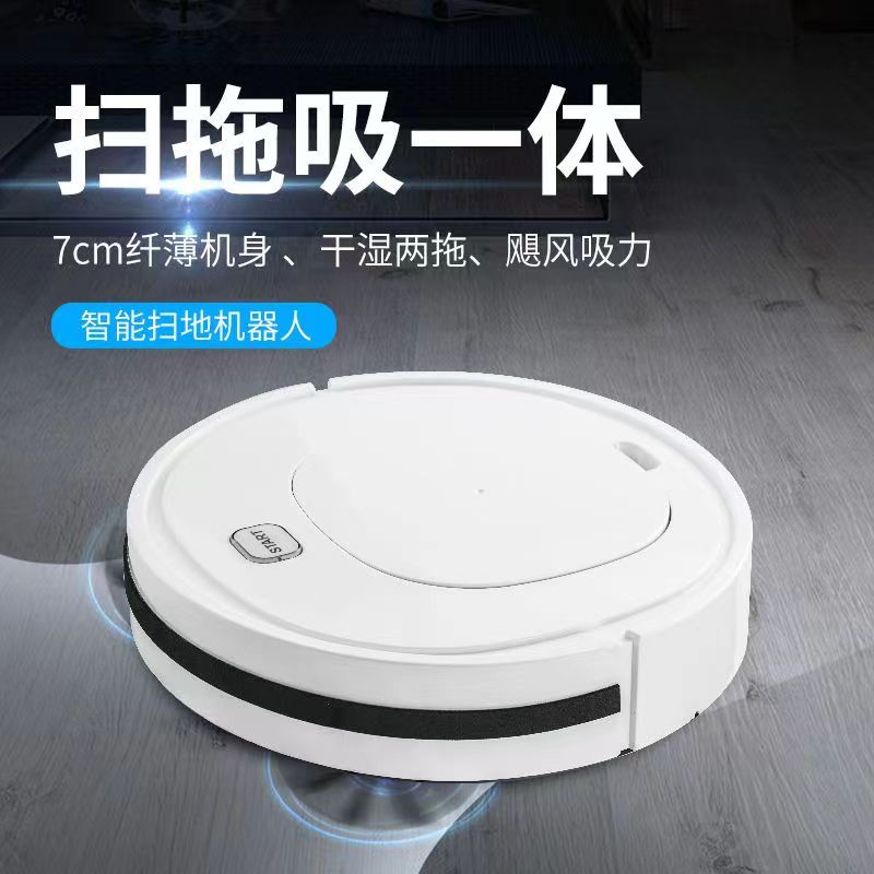 家用多功能充电扫地机带线方便快捷【马赫专属】