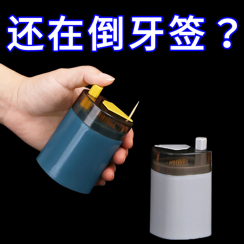 智能牙签盒家用新款牙签盒自动弹出高档餐厅按压式牙签收纳盒轻奢
