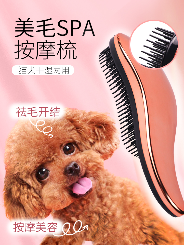 宠物狗狗按摩梳洗澡刷子神器泰迪专用猫梳子去浮毛梳毛刷狗毛猫咪