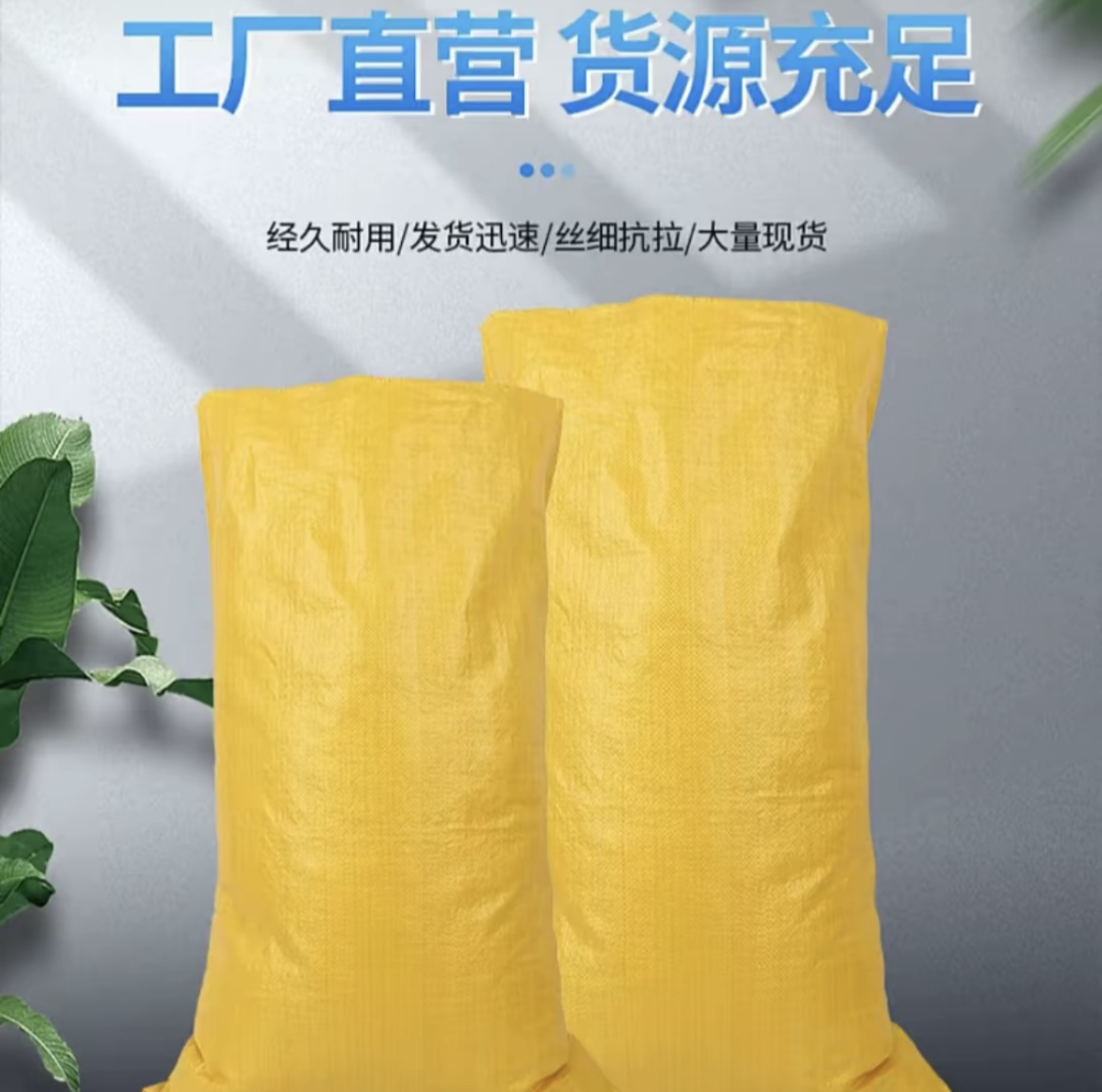 粮食谷物编织袋加厚65克蛇皮袋服装大包搬家物流快递包装袋厚款