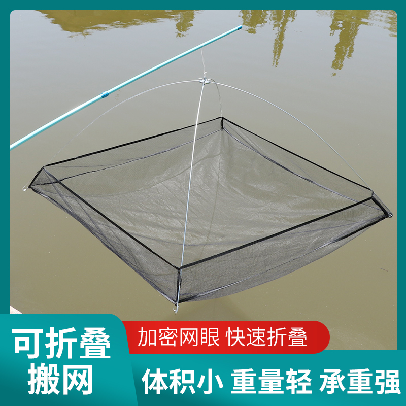 开放式折叠搬网捕鱼笼渔网捕鱼网浮网虾笼虾网捕虾篓抬网台抬鱼网
