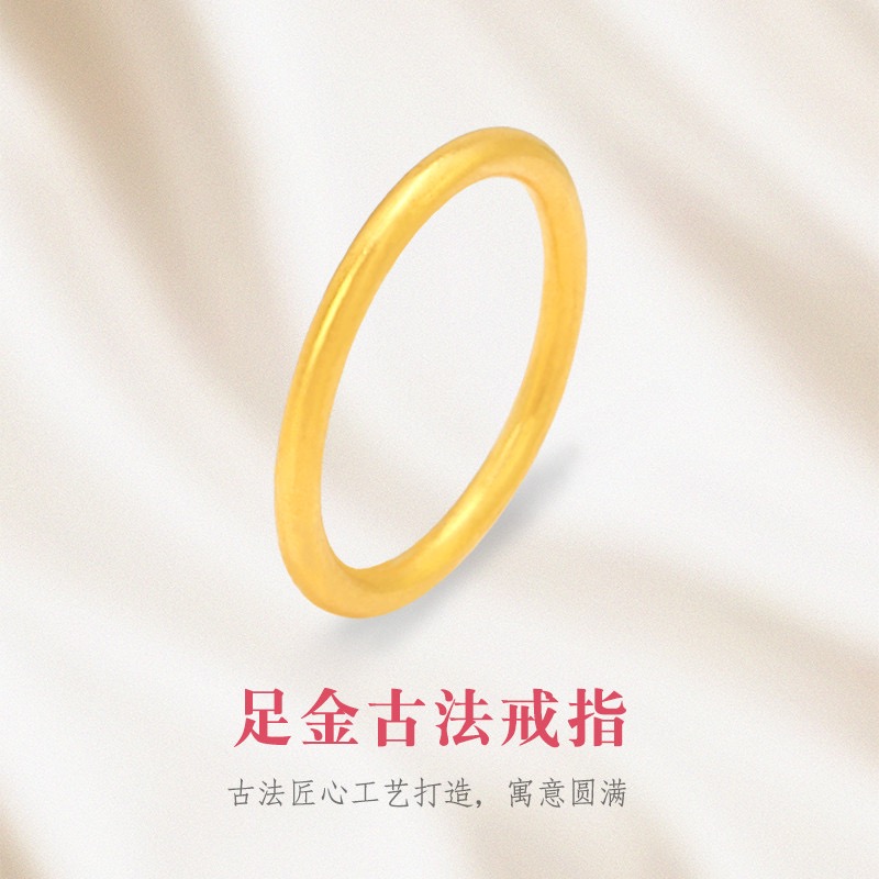 【旺旺专享】足金戒指 17#古法素圈戒指 1.3