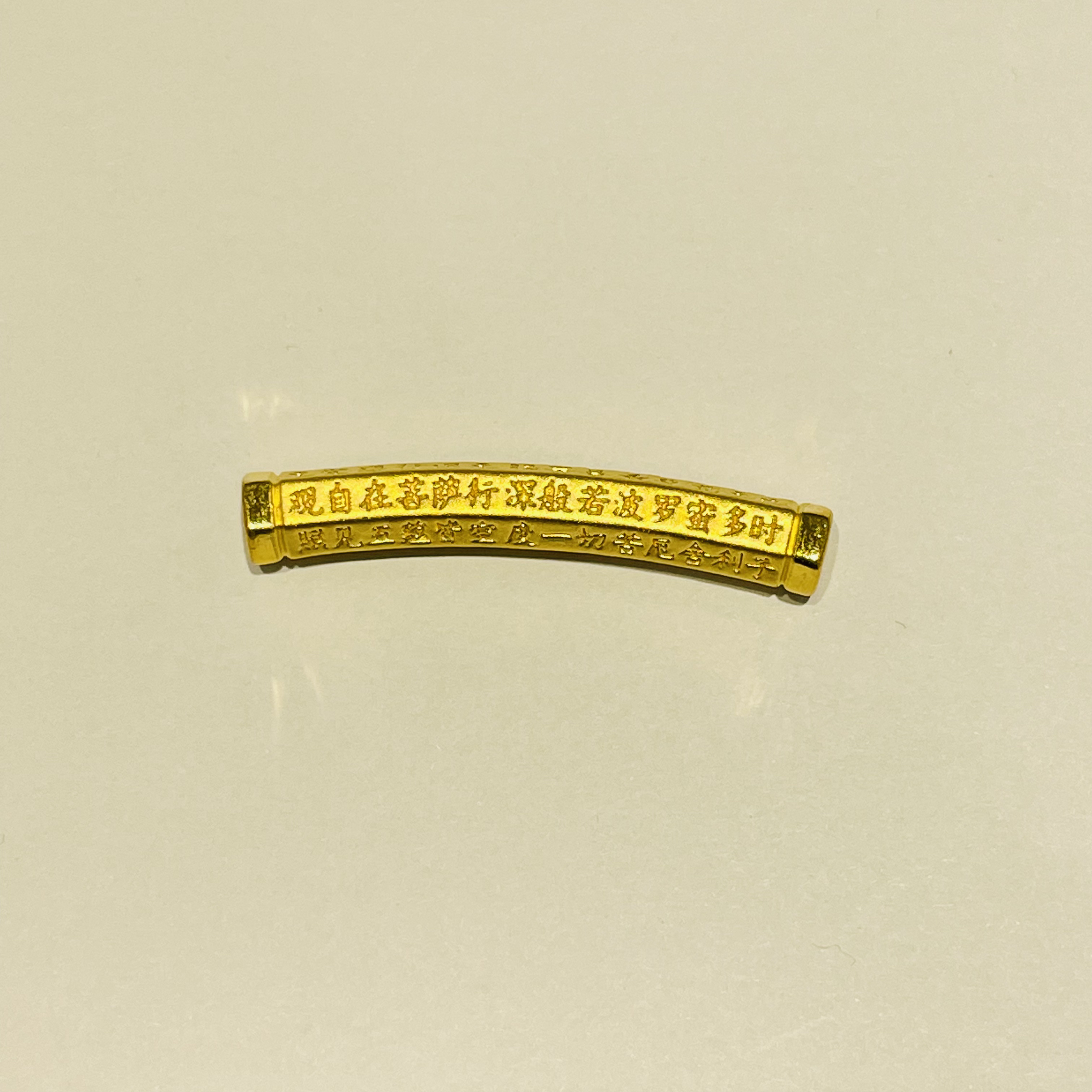 【陆陆专享】足金饰品  波罗密弯管 4.21（按实际克重多退少补）