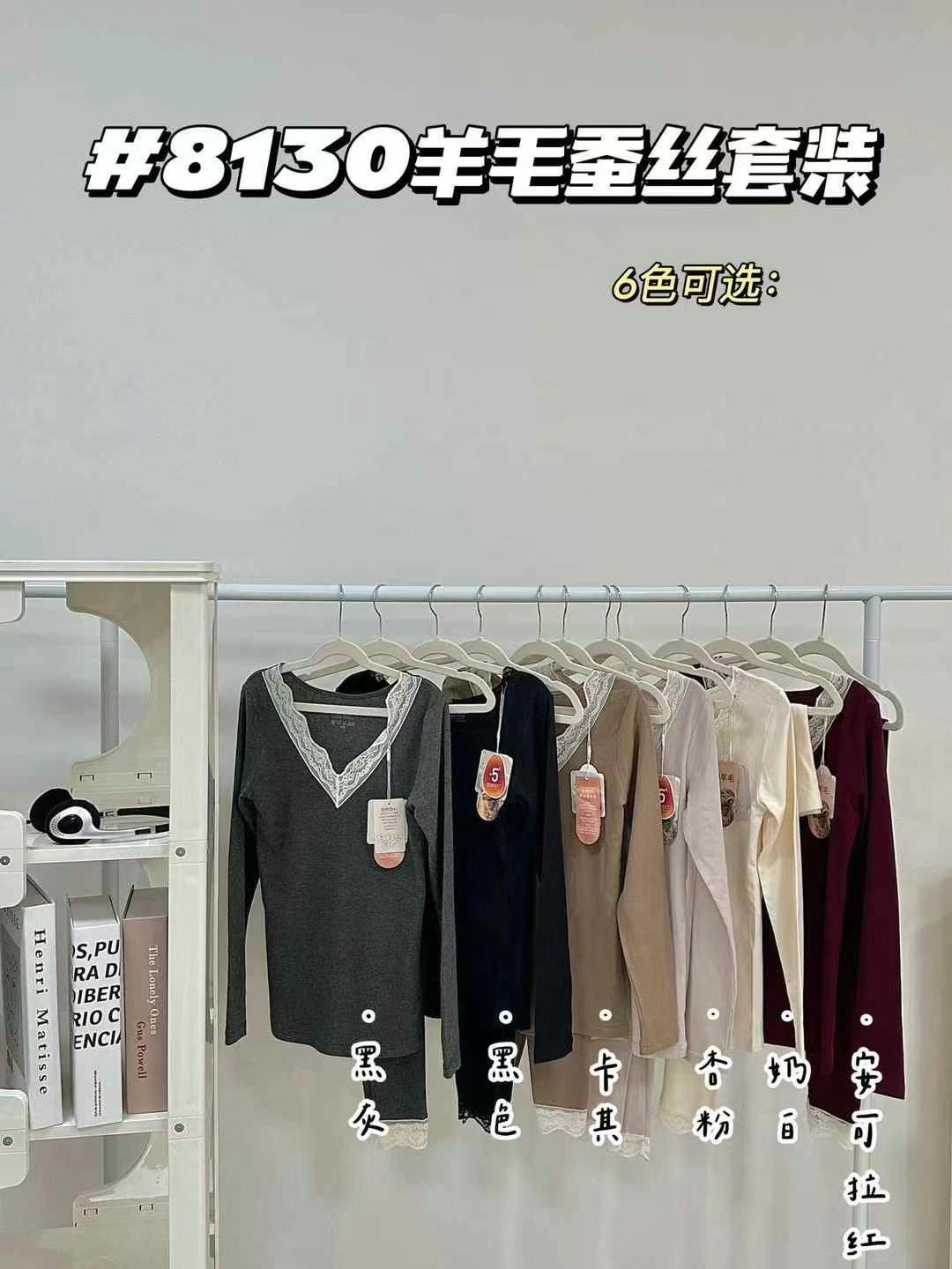 8130棉羊毛桑蚕丝V领蕾丝保暖内衣套装美体修身秋冬女士打底