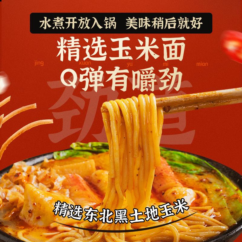 皇饿吗食光说东北黏糊麻辣烫速食正宗老式麻辣拌*速食国货笋1g