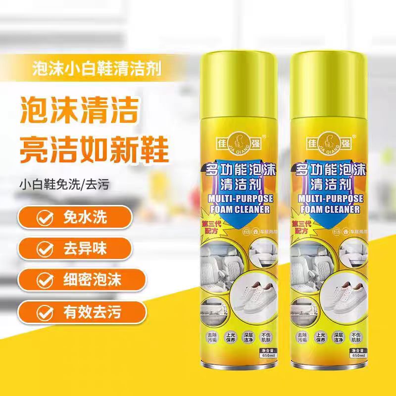 佳强多功能小白鞋清洁剂清洗液泡沫家用去污泡沫喷雾