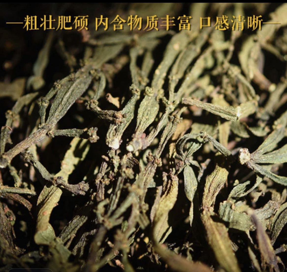 【云南景迈山螃蟹脚】现收山货 可搭配枸杞