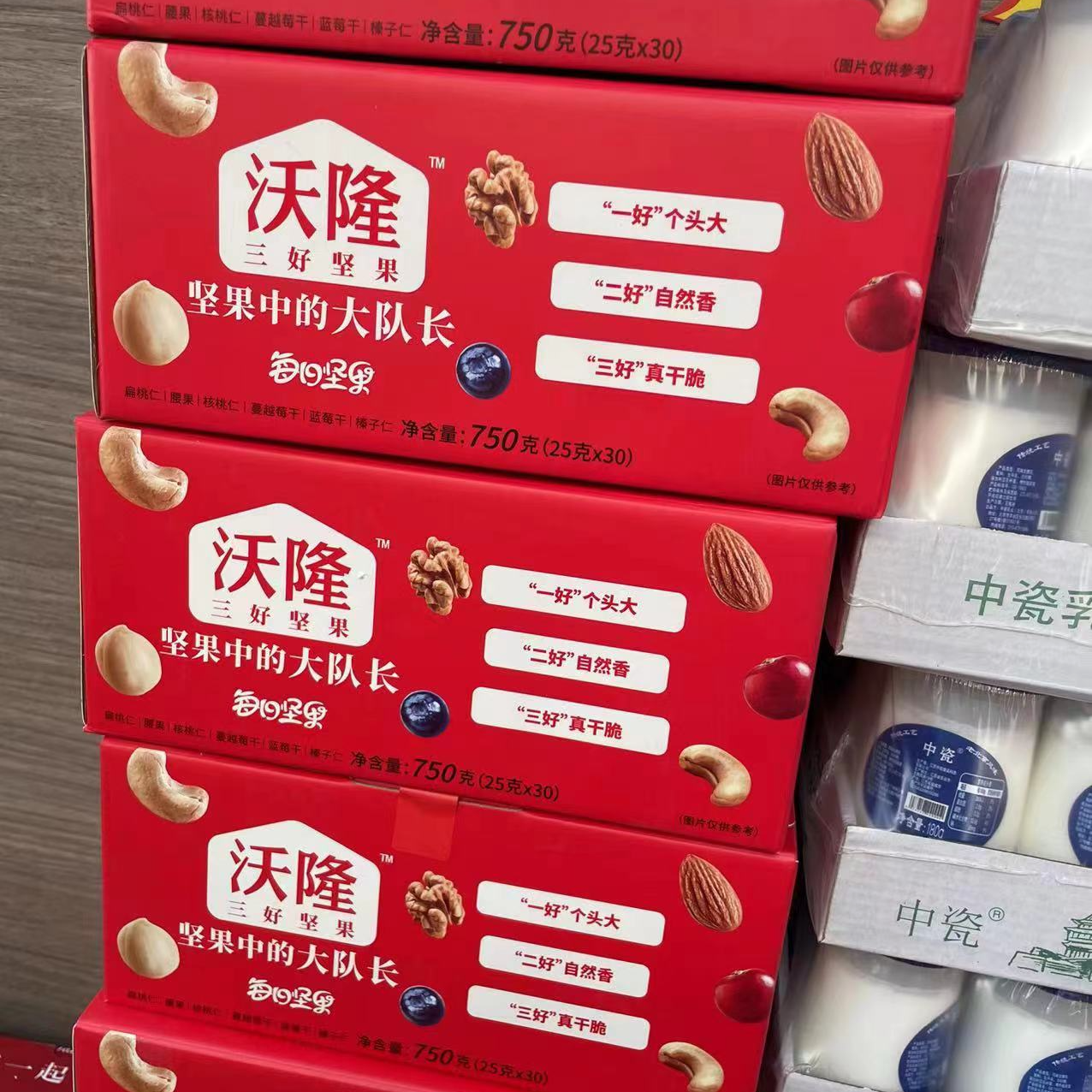 沃隆坚果礼盒零食