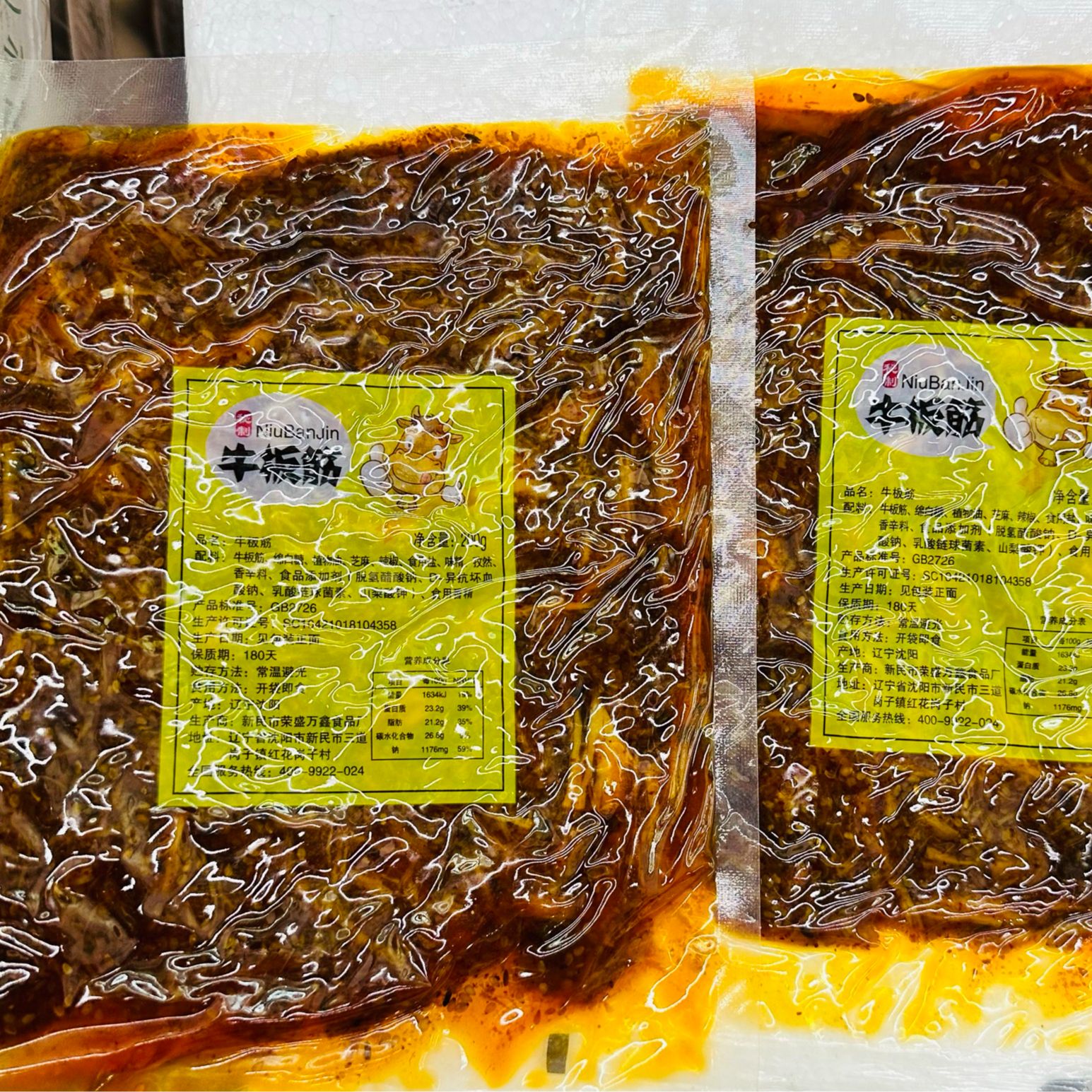 香辣牛板筋 1袋 