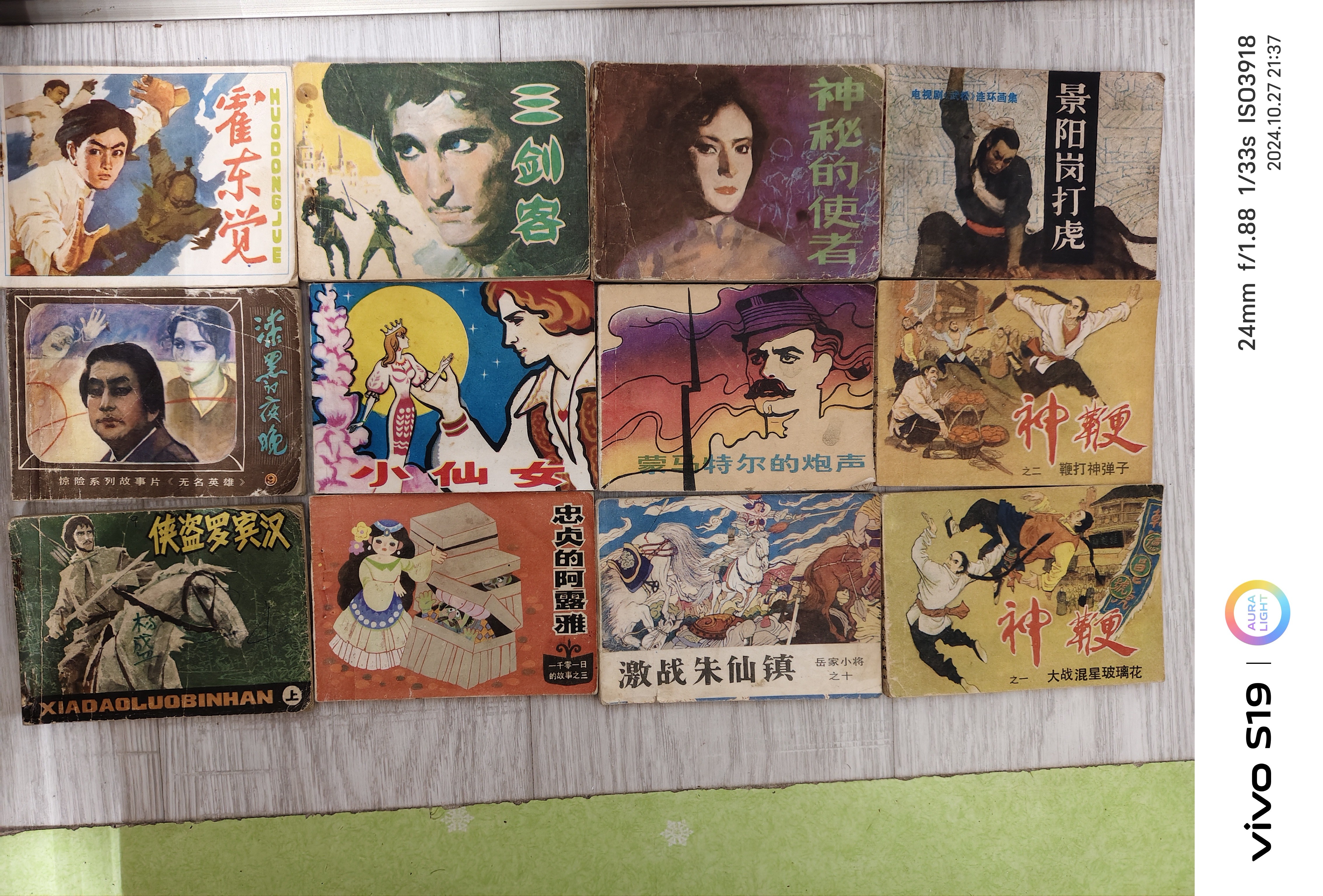 八十年代儿童连环画