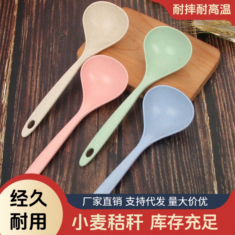 【1个】小麦秸秆汤勺家用长柄盛粥勺厨房厨具大号勺子 颜色随机