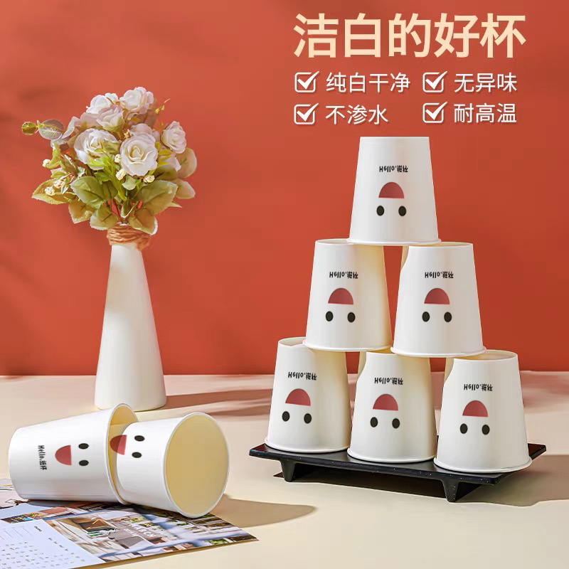 【50只装】一次性笑脸水杯家用商用茶水杯咖啡饮料防烫加厚杯子