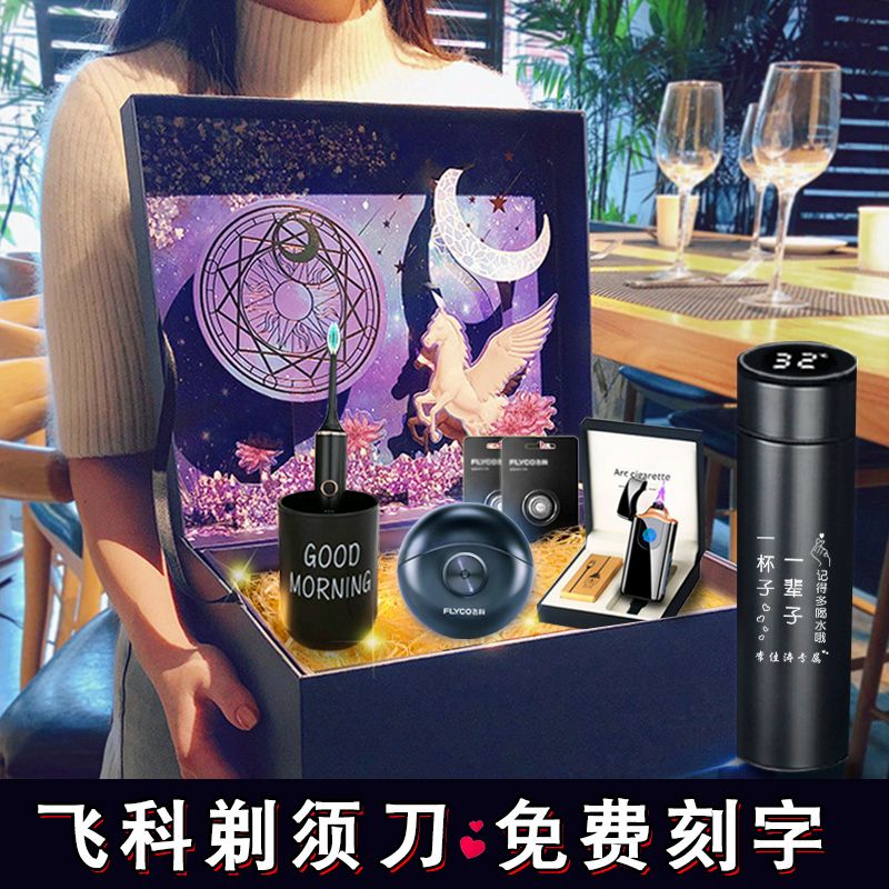 生日礼物男生男朋友男士老公惊喜实用轻奢中秋节高级感剃须刀正品