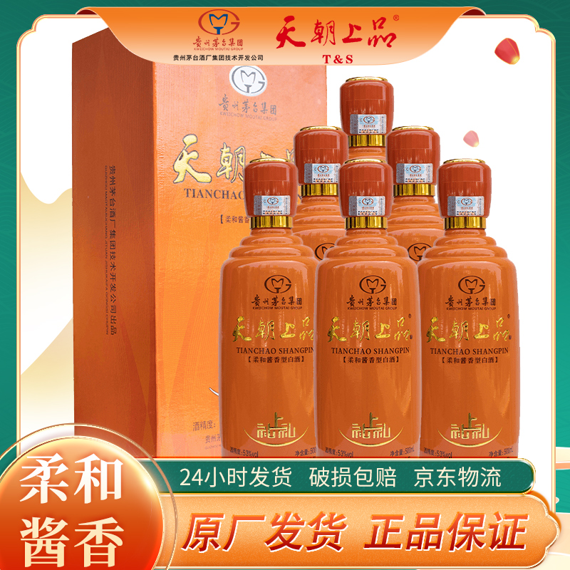 天朝上品礼上礼 柔和 酱香型 白酒 粮食酒 送礼佳品传统53度500ml
