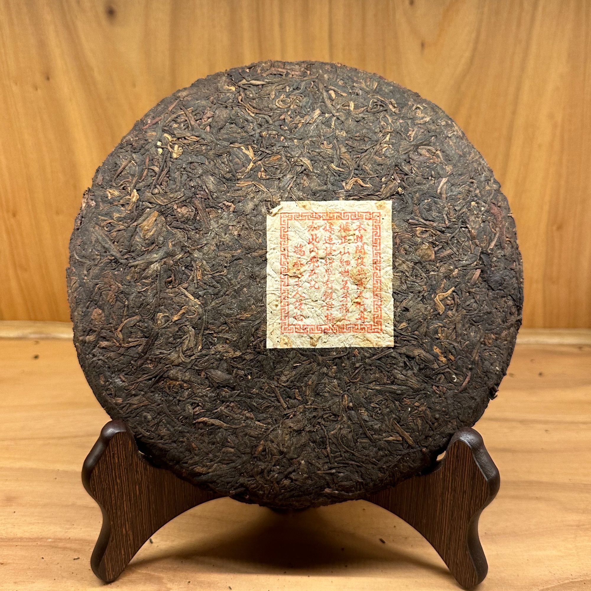 90年代易武鸿泰昌红票嫩芽圆茶 甜柔顺滑 普洱茶熟茶 400克
