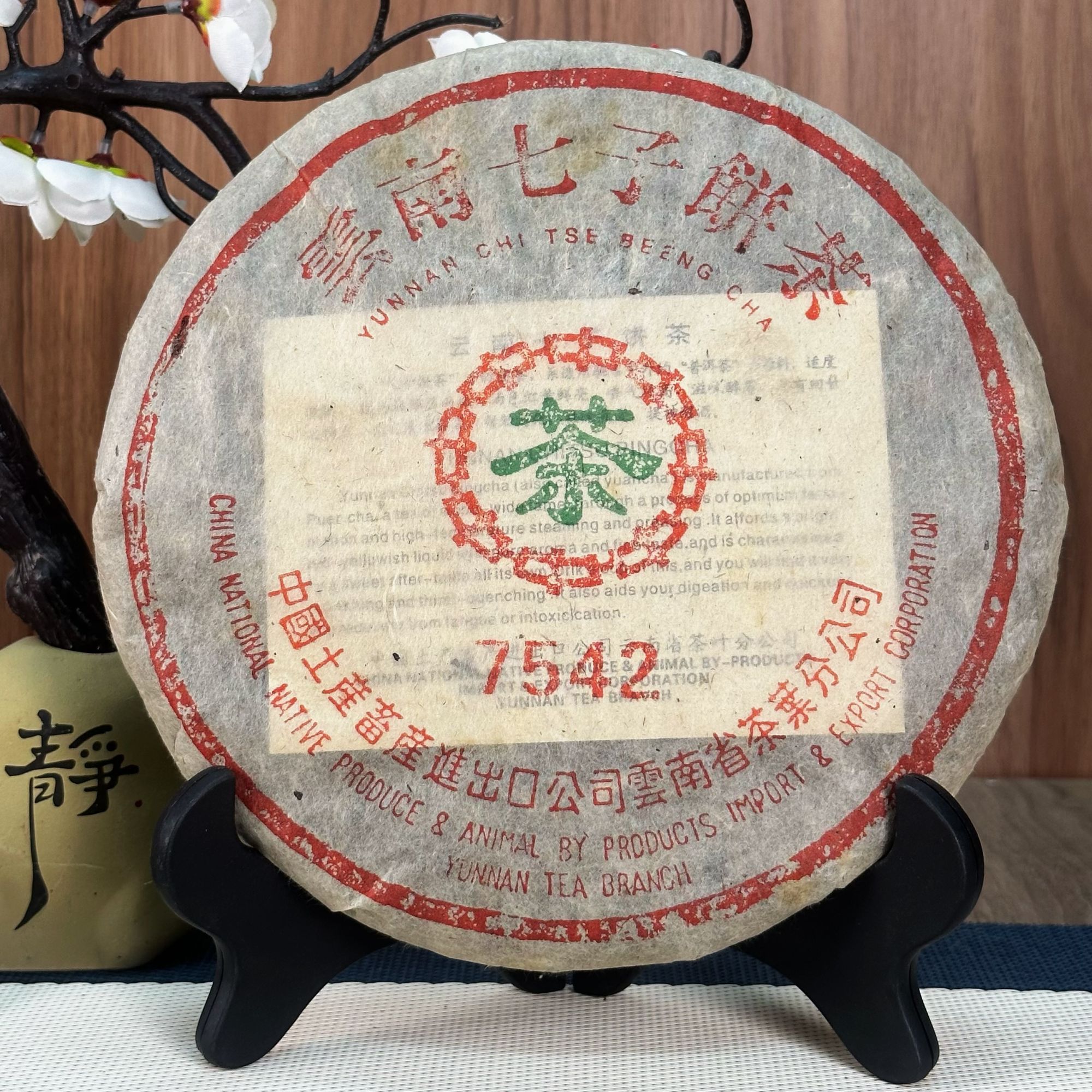 2002年云南7542绿印老生茶蜜韵甄选古树拼配 普洱茶生茶 357克