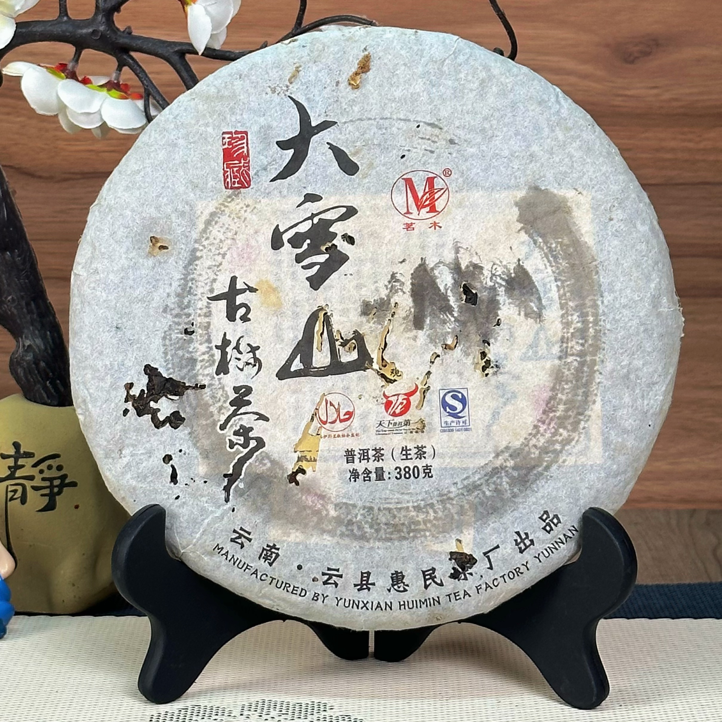 2012年临沧大雪山古树茶珍藏系列入口甘甜正宗普洱茶生茶380克
