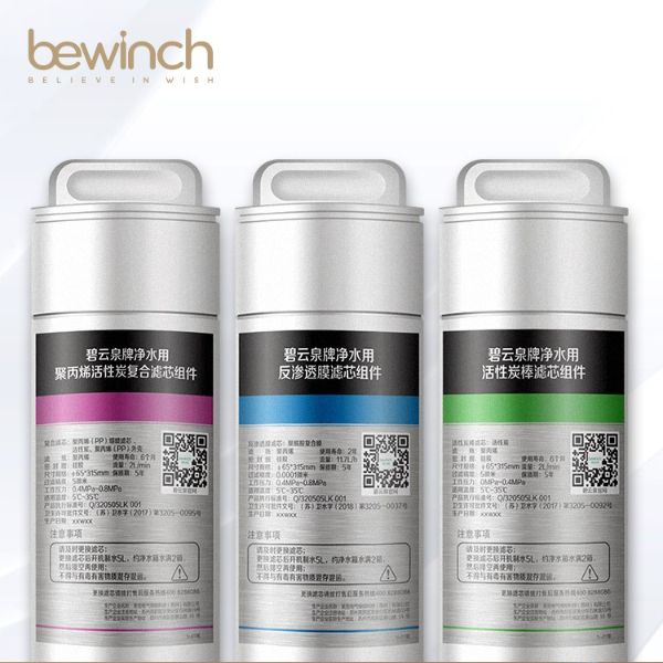 碧云泉净水器滤芯JST-R3/R311/R31莱克净水机g3原装正品滤芯原厂