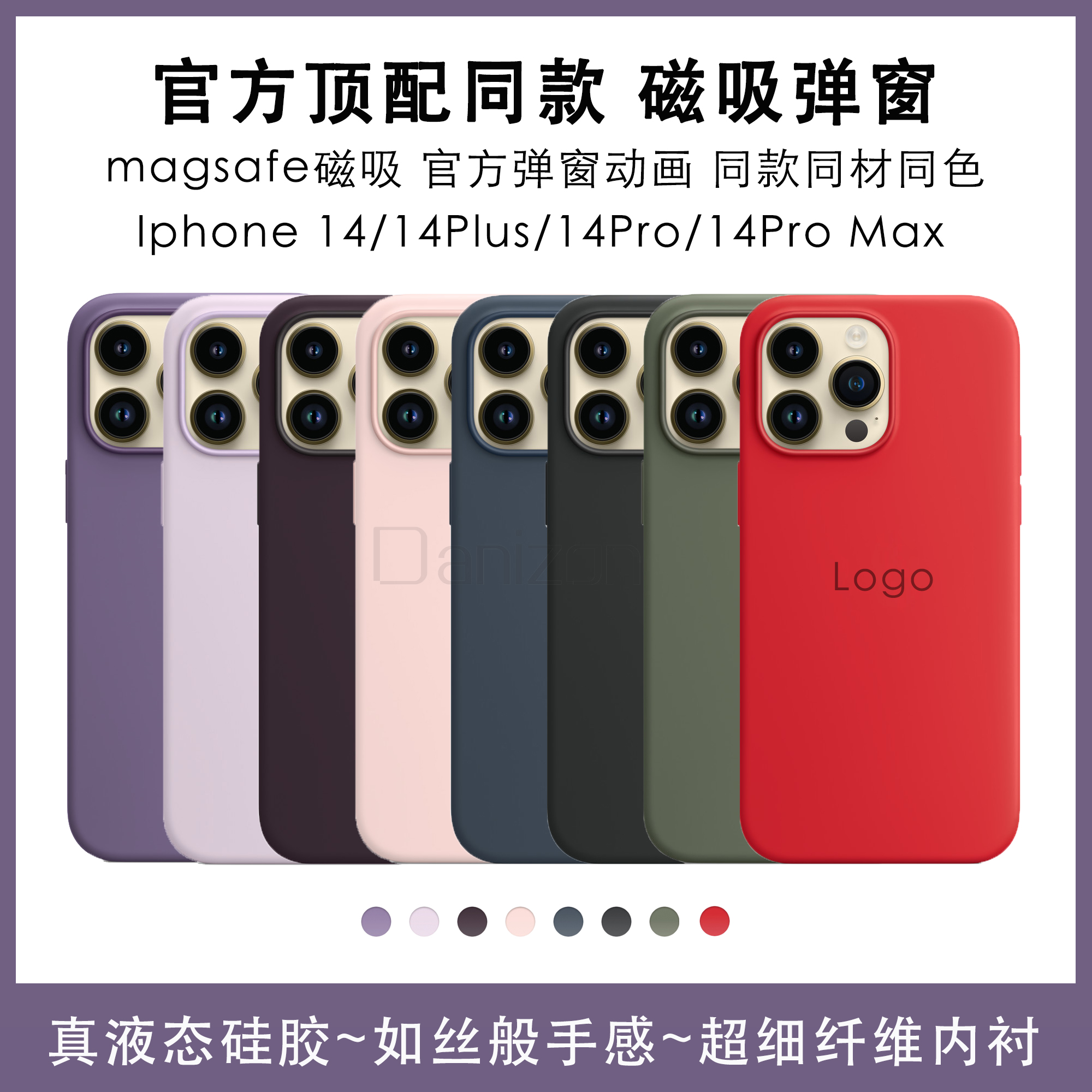 官方同款iphone14Plus/14Promax硅胶壳适用苹果Magsafe磁吸手机壳