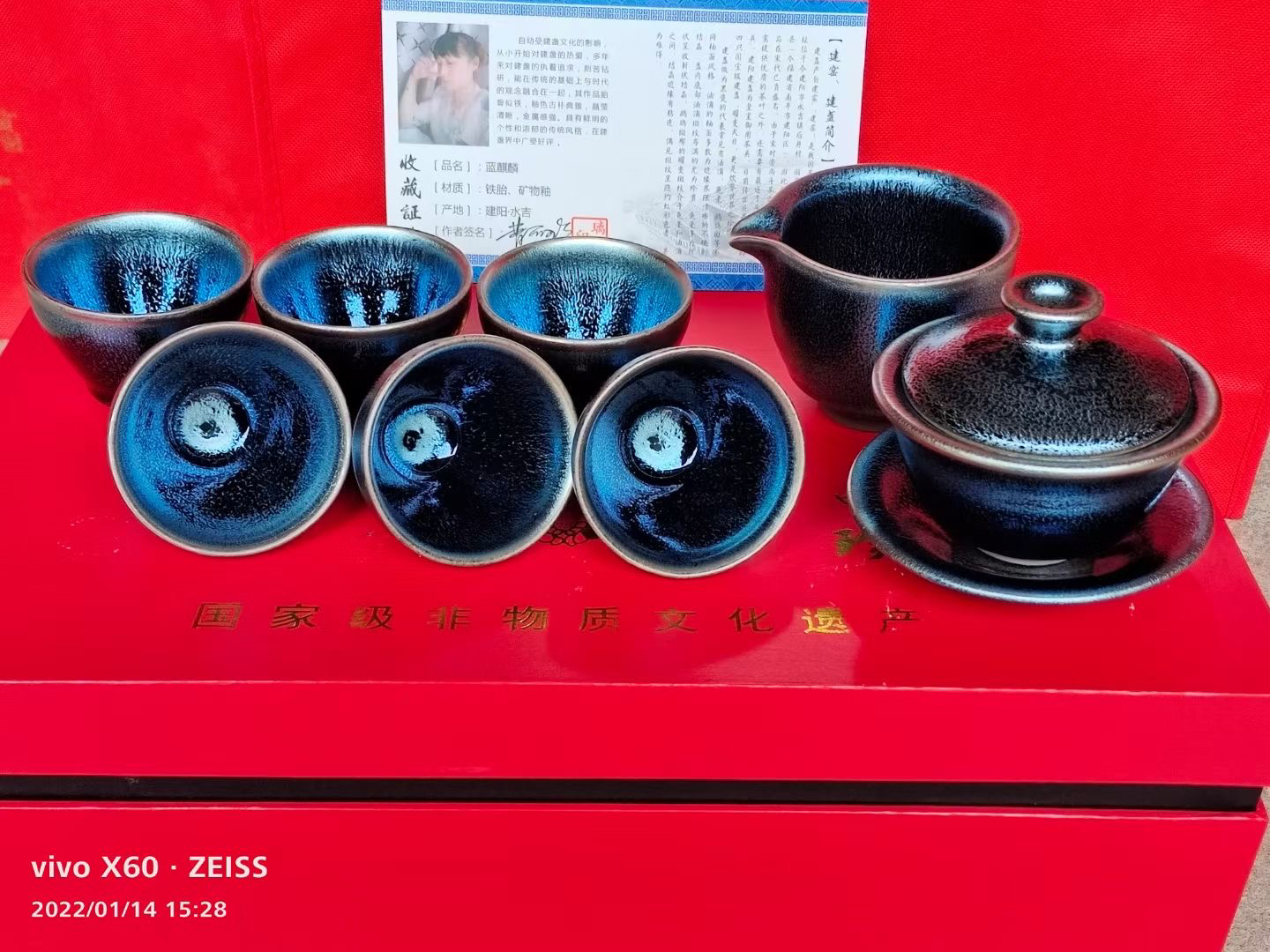 建窑建盏蓝麒麟十件茶具套装送礼自用性价比套装