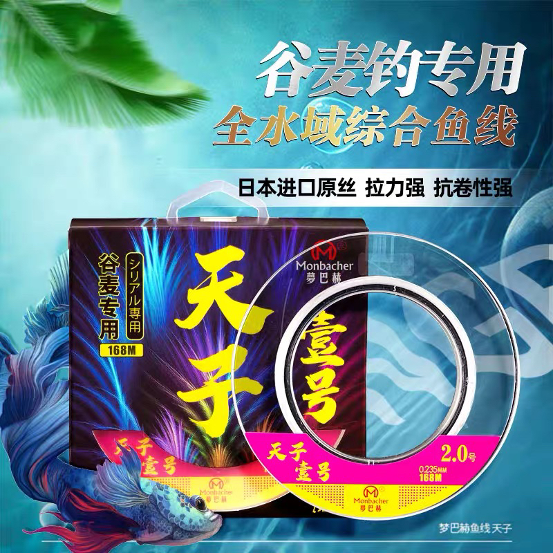 梦巴赫天子一号鱼线168米谷麦钓专用线耐磨抗卷前打线子线主线