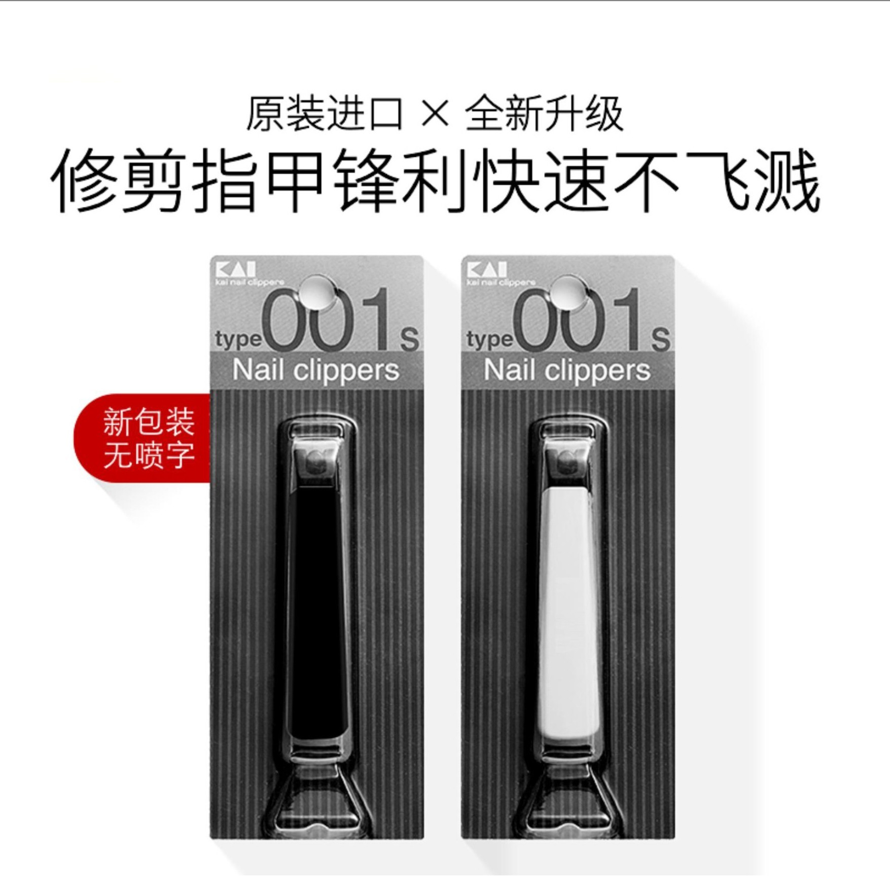 日本指甲刀指甲钳指甲剪  黑色白色S/M码