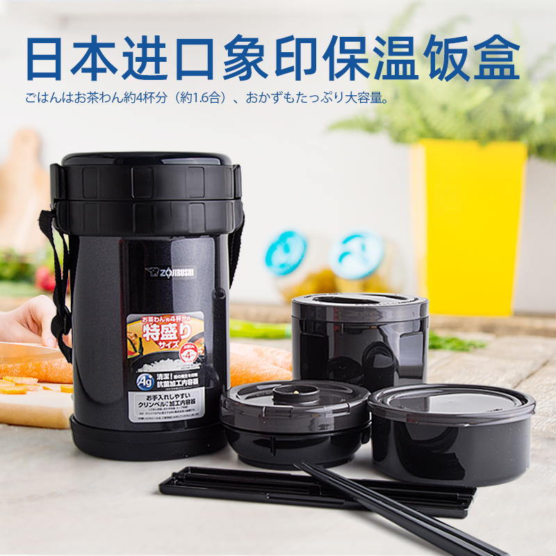 日本象印黑色保温饭盒1.8L/2L