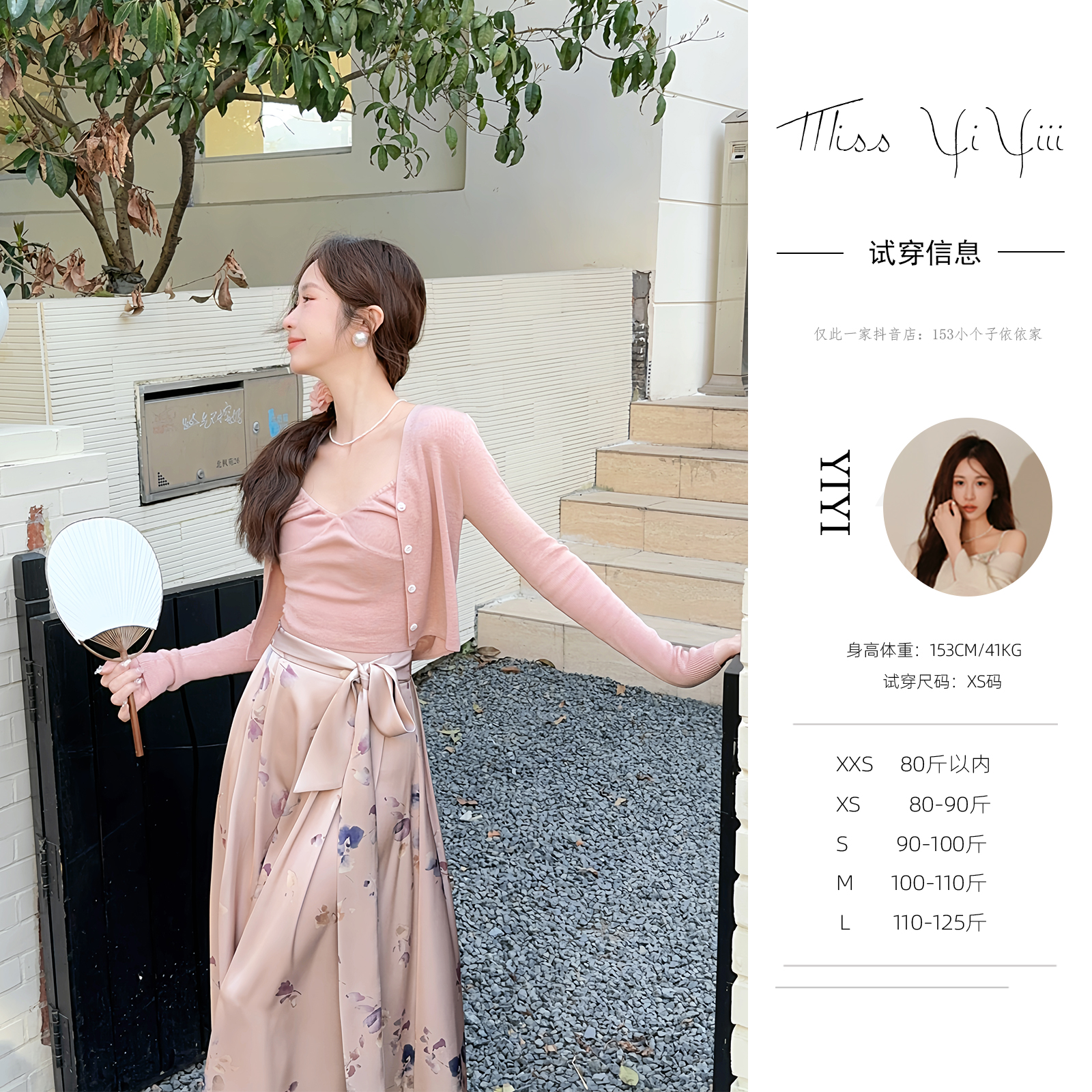 【夏日花序】<YiYiii>小个子显瘦吊带上衣新中式国风改良马面裙