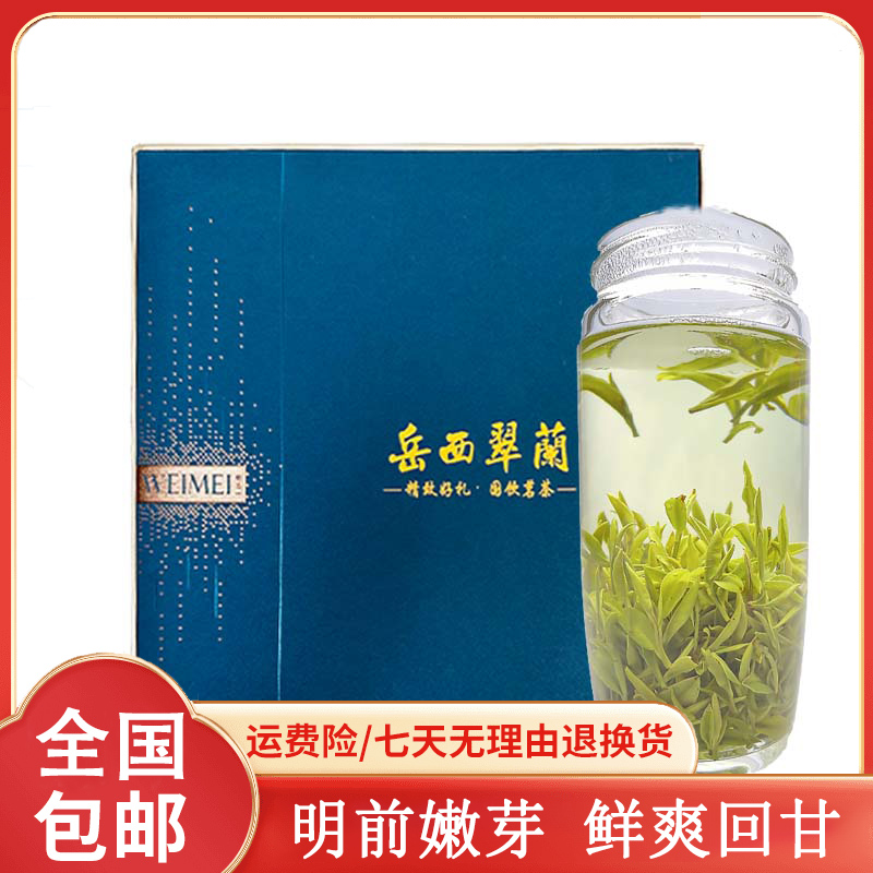 【高定款】2025新茶 高山岳西翠兰 明前兰花香250g（铁盒）500g铁盒