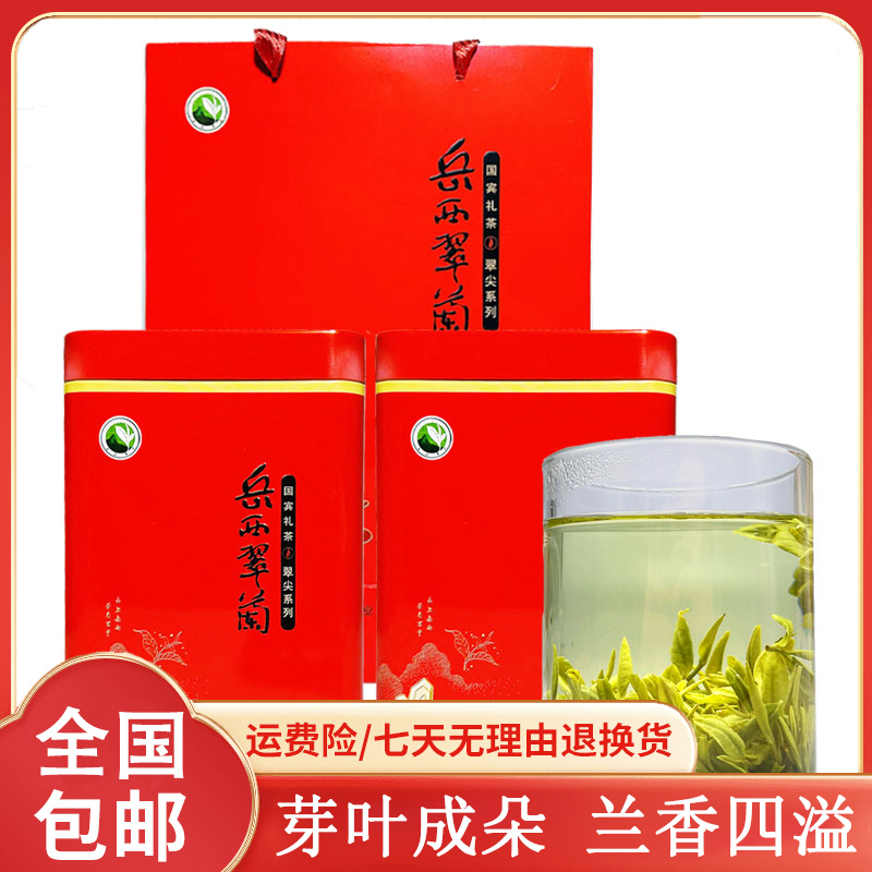 2025新茶明前岳西翠兰250g（铁盒装）500g（铁盒装）400g鲜嫩甘醇