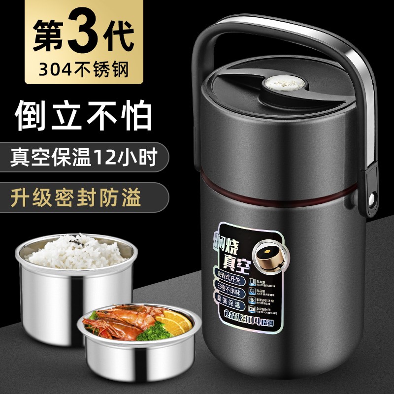 德国闷烧壶焖粥便携保温桶饭盒便携24小时12h超长大容量焖烧壶