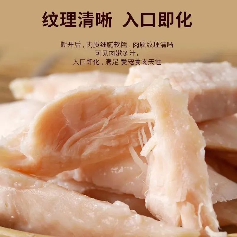 喵喵巴士【蒸煮鸡胸肉】宠物湿粮猫狗主粮零食水煮鸡肉猫咪营养湿粮