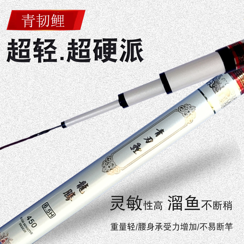 青刃鲤鲢鳙鱼竿19调6H轻量版大物杆超硬钓鱼竿台钓竿鲤鱼竿青鱼竿