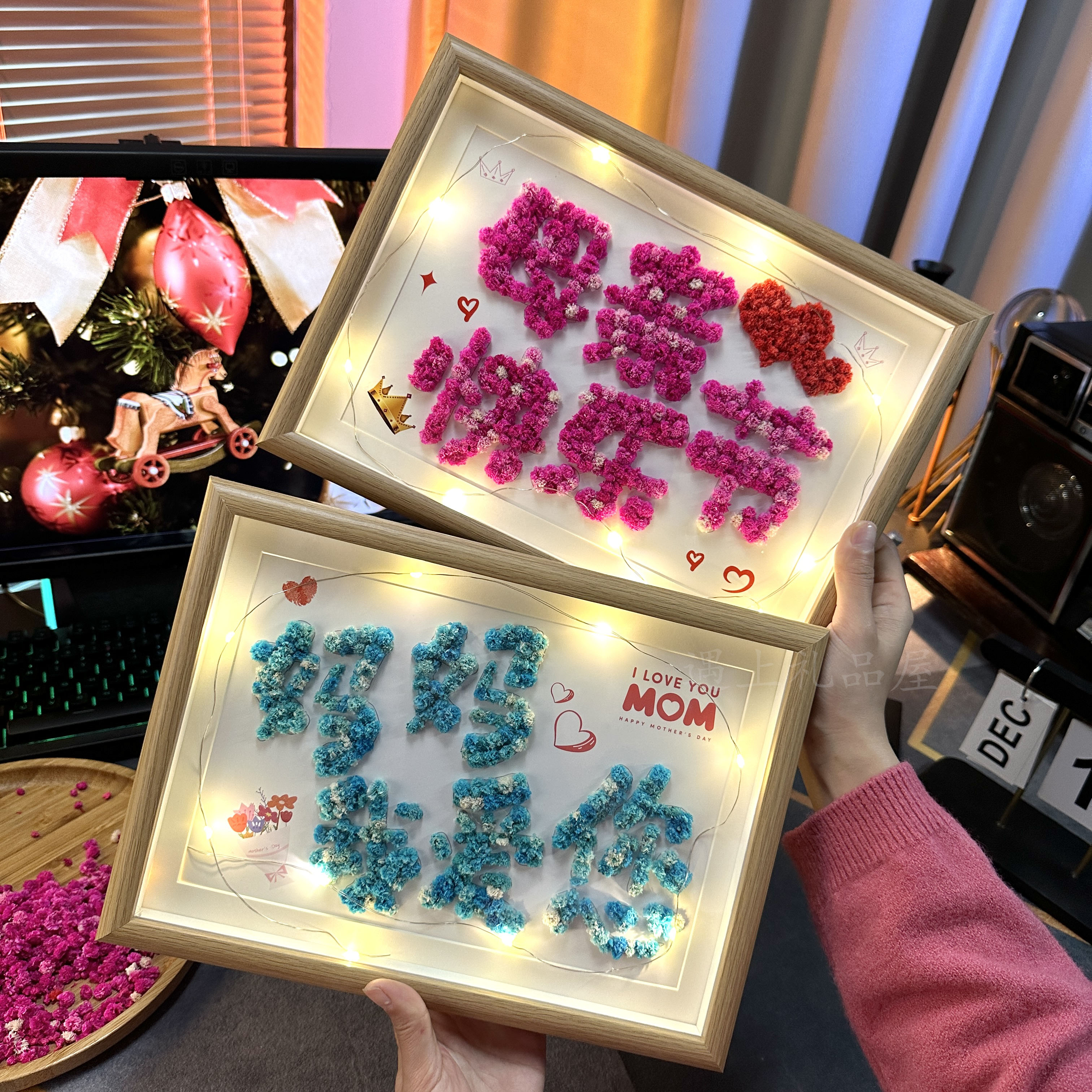 母亲节礼物 送妈妈婆婆惊喜礼物妈妈我爱您生日diy手工满天星相框