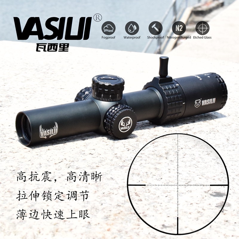 VASILII/瓦西里1-5倍数瞄准镜抗震高清十字密位光学瞄准器望远镜