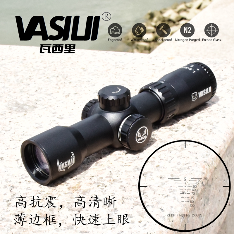 VASILII/瓦西里1.5-5放大倍数瞄准镜清晰防震红绿灯高精度望远镜