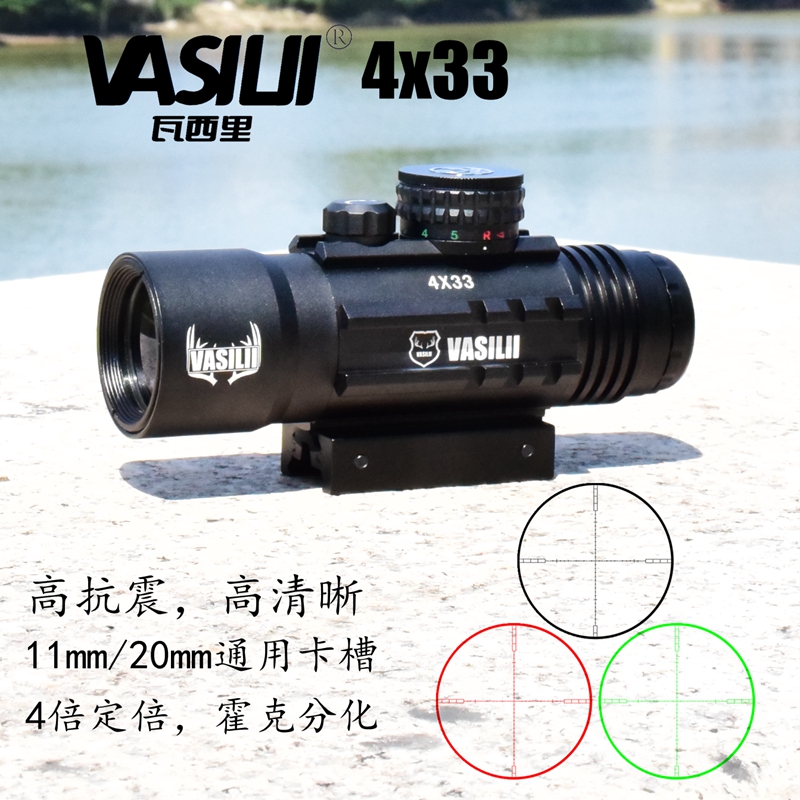 VASILII/瓦西里4倍率放大瞄准镜高抗震高清十字光学瞄准器望远镜