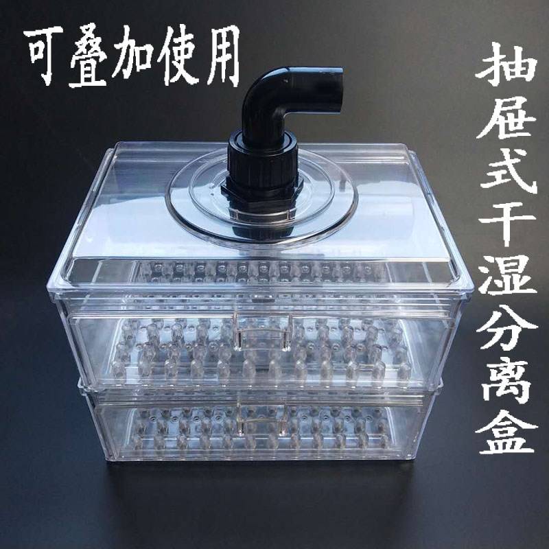 鱼缸干湿分离盒下过滤抽屉式滴流盒鱼缸过滤器底滤 干湿分离盒