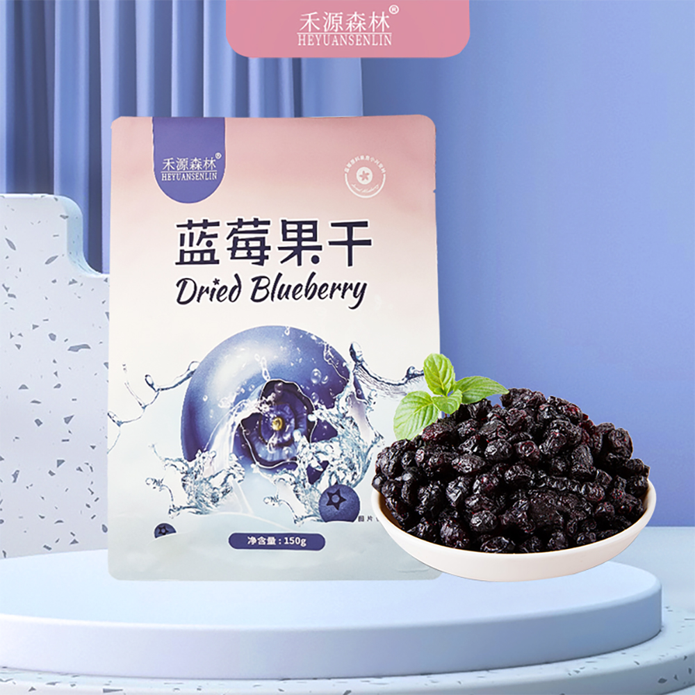 禾源森林品牌蓝莓果干150g内含独立小包装酸甜休闲零食