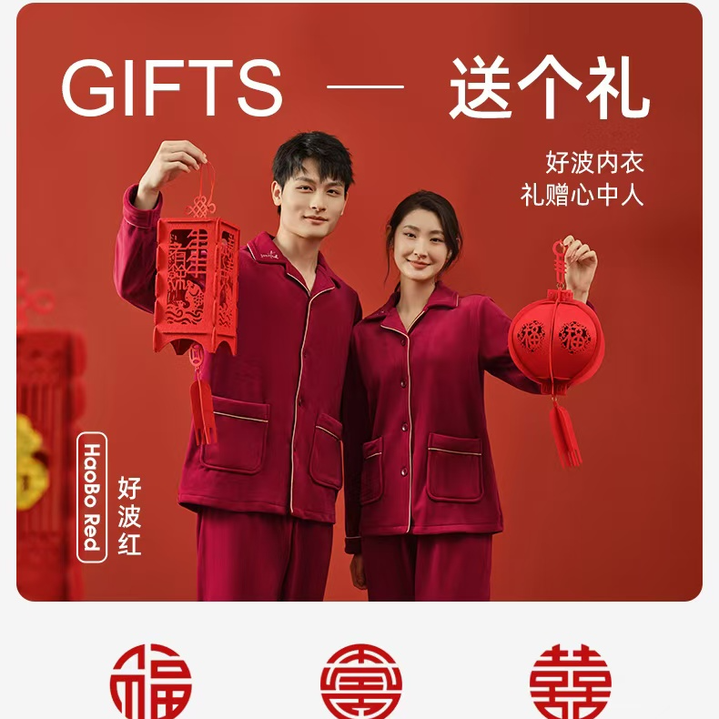 好波情侣海岛绒家居服套装