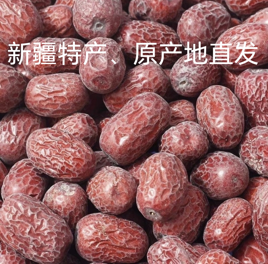 新疆灰枣原生态吊干，灰枣未加工未清洗带土带灰