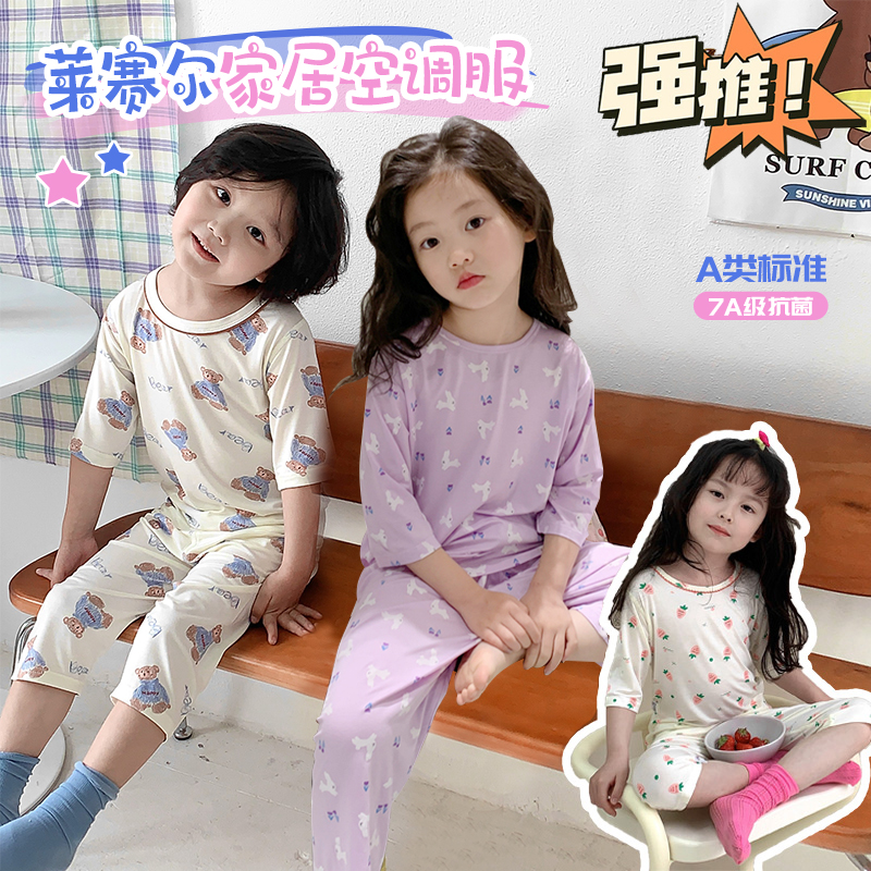 【7A抗菌】儿童睡衣夏季莱赛尔七分袖花边空调服男女童家居服套装
