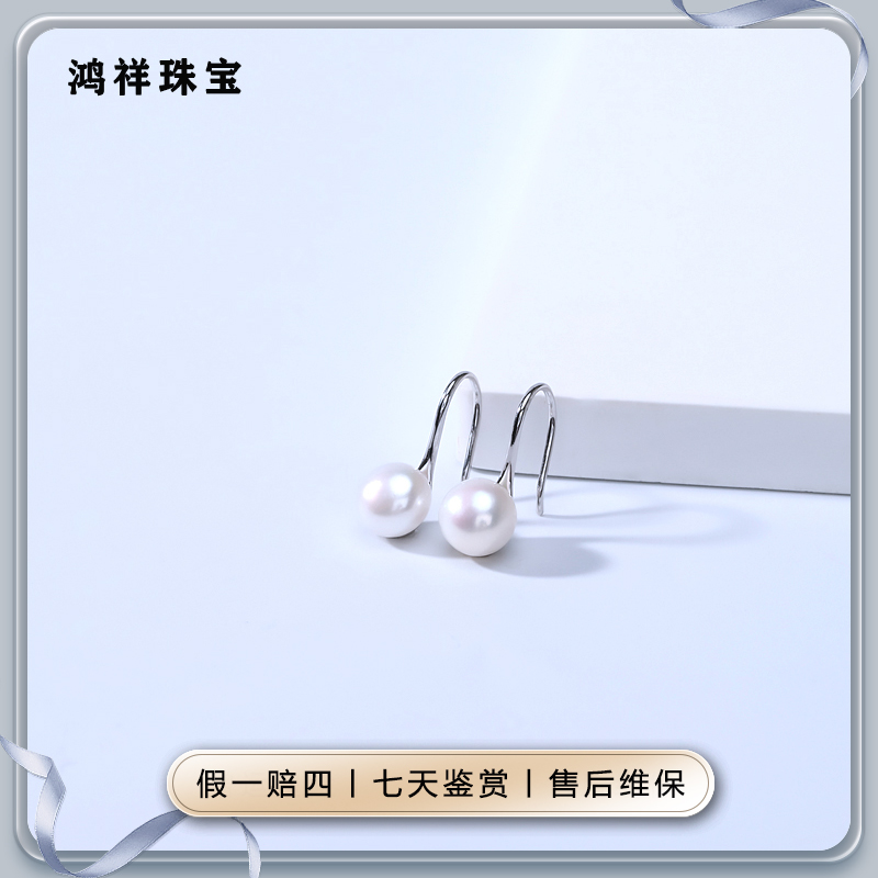 【主播推荐】Z190 s925银淡水珍珠耳钩8-9mm气质简约百搭时尚基础