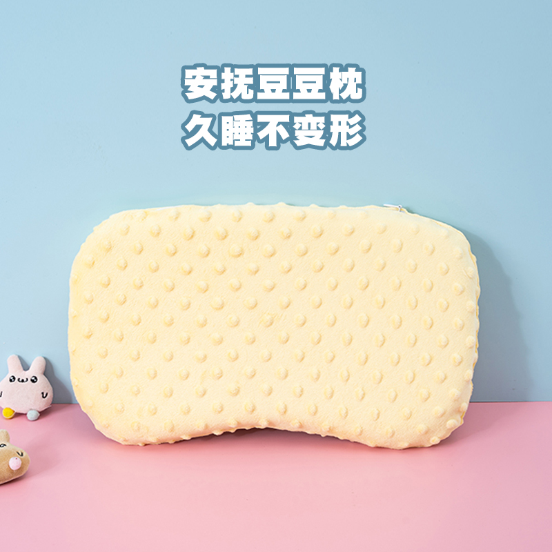 宝宝记忆棉枕头婴儿专用枕秋冬豆豆绒安抚枕定型枕护颈儿童透气