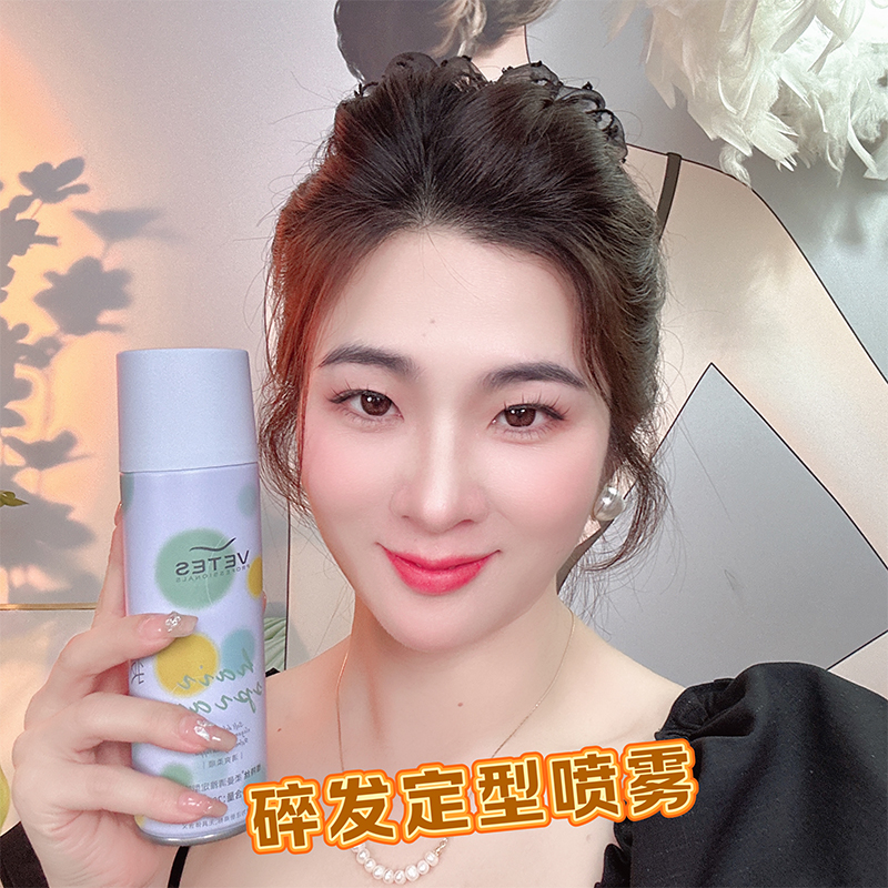 一款专为女性设计的定型喷雾蓬松持久空气感清爽炫亮