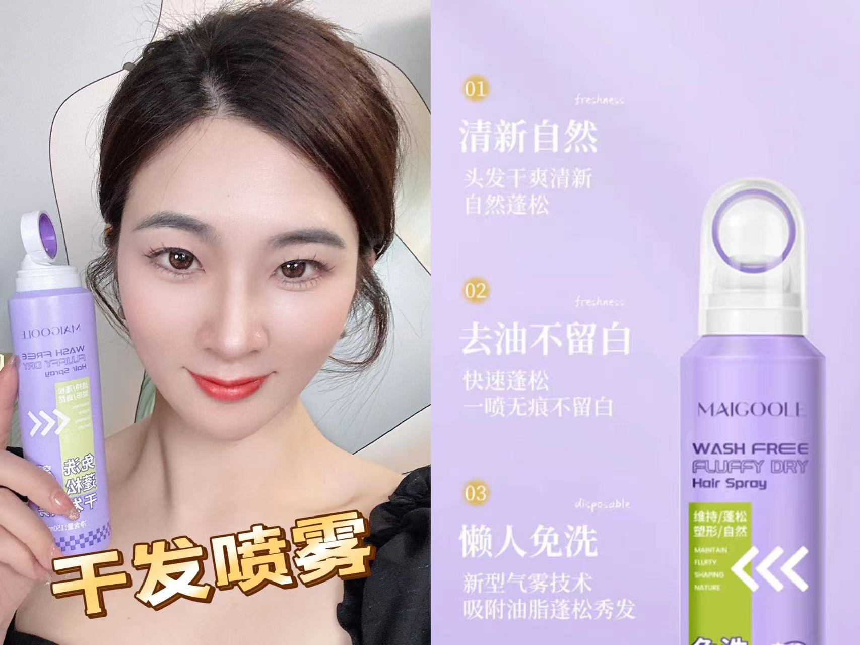 干发喷雾头发蓬松高颅顶神器免洗去油蓬蓬粉干爽男女空气