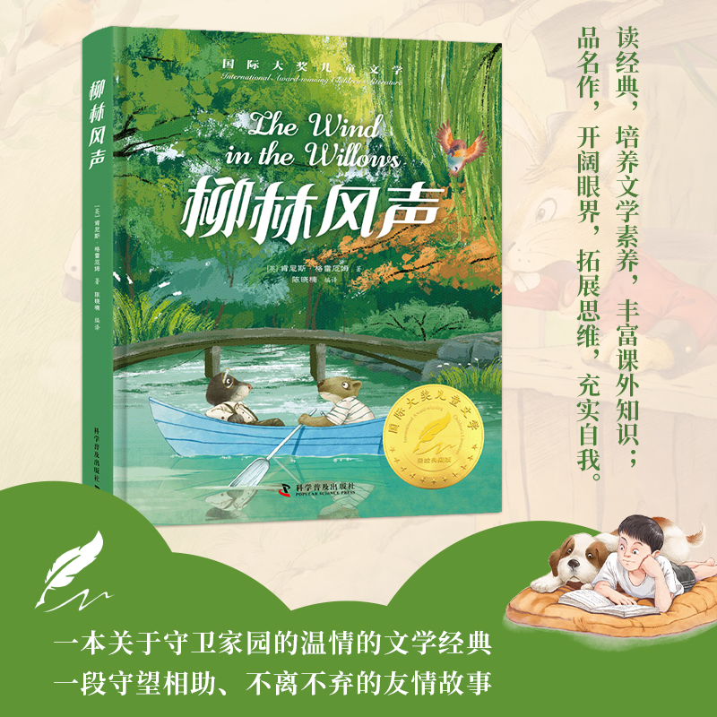 【全疆包邮】国际大奖系列 精装独立包装 小学生课外阅读推荐