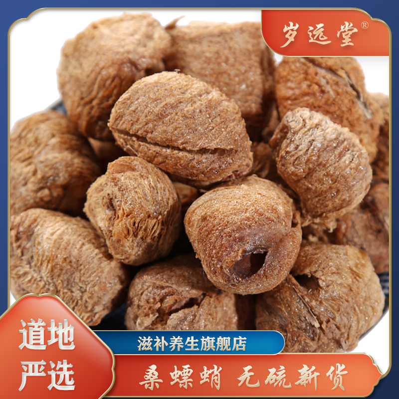 【桑螵蛸】精选大个 无硫新货 净重50克/100克 男性 优质滋补泡酒