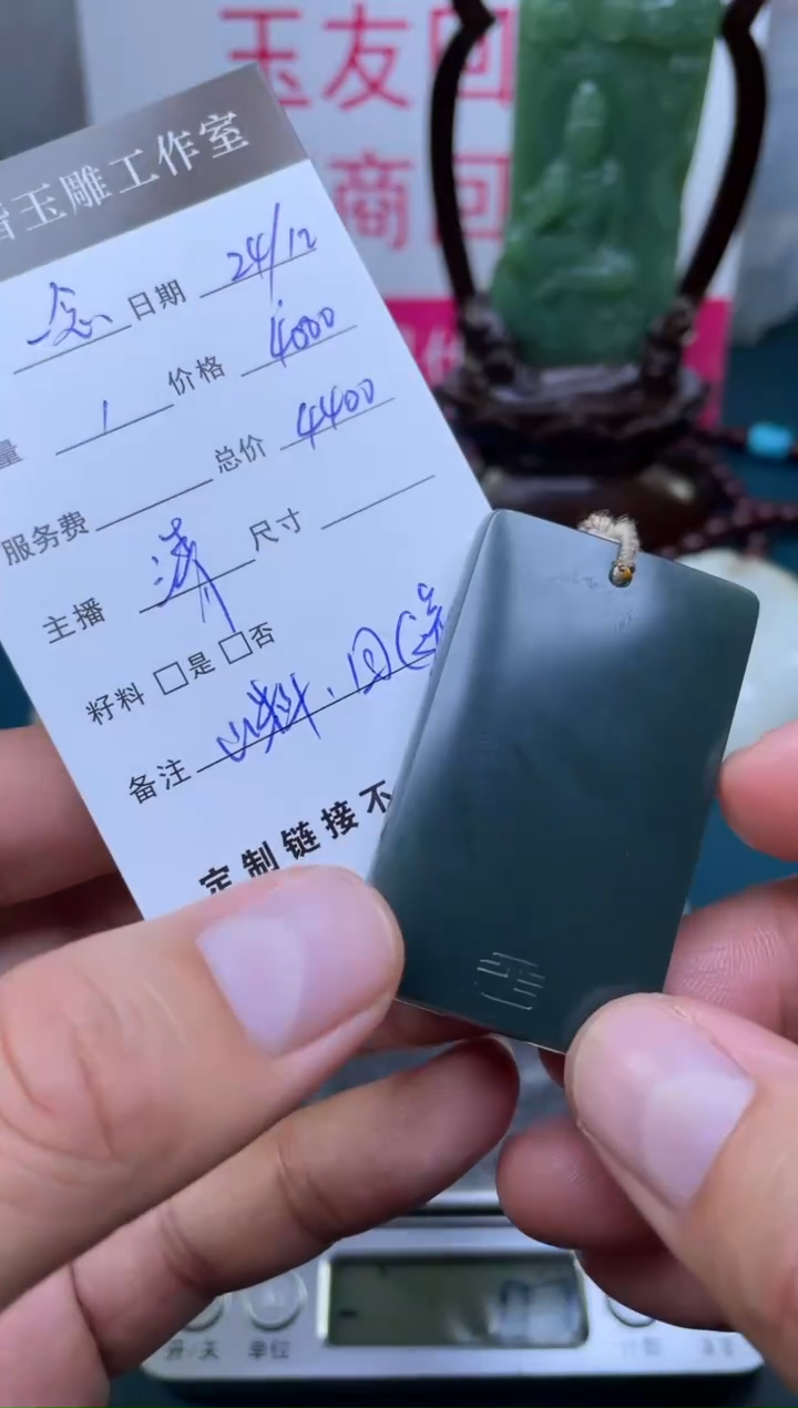 【闪购商品】定制和田玉吊坠未镶嵌1